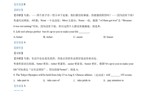 精品解析：山东省东营市2021年中考英语试题（解析版）_中考真题_3.英语中考真题2015-2024年_2021中考英语真题86份_2021山东省_精品解析：山东省东营市2021年中考英语试题