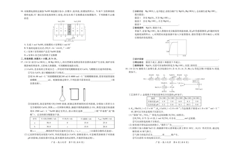 2025届2月广东领航高三联考-试卷_2025年2月_250212广东省领航高中联盟2025届高三下学期2月开学考(1)_广东领航高中联盟2025届高三下学期2月联考化学