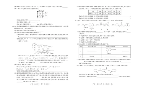 2025届2月广东领航高三联考-试卷_2025年2月_250212广东省领航高中联盟2025届高三下学期2月开学考(1)_广东领航高中联盟2025届高三下学期2月联考化学