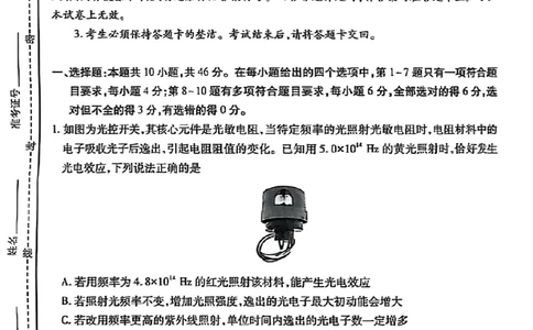云南民族大学附属高级中学2026届高三联考卷（二）物理_2025年10月_12026年试卷教辅资源等多个文件_251018云南民族大学附属高级中学2026届高三联考卷（二）（全科）