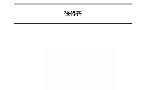 Z01《三大法宝之押题填空》_2026考公资料_（49）政治理论合集_政治理论合集_2025考研政治_03.肖秀荣_02.张修齐_06.点睛系列课程_讲义+课件
