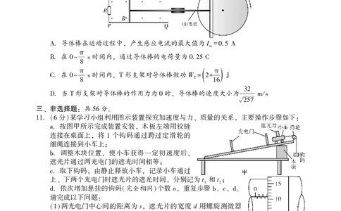2025年邵阳市高三第一次联考物理试题_2025年1月_250120湖南省邵阳市2024-2025学年高三上学期期末考试（全科）_2025年邵阳市高三第一次联考物理试题
