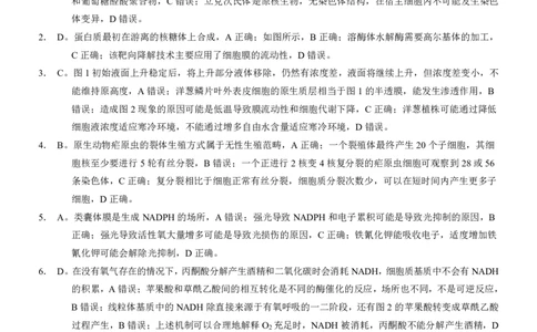 2025届重庆康德一诊生物答案_2025年1月_250119重庆市2025年普通高等学校招生全国统一考试（康德一诊）（全科）_生物