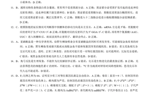 2025届重庆康德一诊生物答案_2025年1月_250119重庆市2025年普通高等学校招生全国统一考试（康德一诊）（全科）_生物