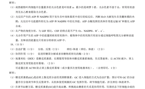 2025届重庆康德一诊生物答案_2025年1月_250119重庆市2025年普通高等学校招生全国统一考试（康德一诊）（全科）_生物