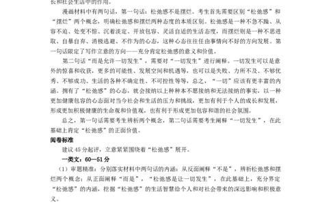 2025.1.15济南市高三期末考试语文试题参考答案_2025年1月_250119山东省济南市2024-2025学年高三上学期1月期末学习质量检测（全科）_山东省济南市2024-2025学年高三上学期1月期末考试语文