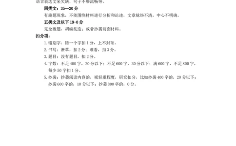 2025.1.15济南市高三期末考试语文试题参考答案_2025年1月_250119山东省济南市2024-2025学年高三上学期1月期末学习质量检测（全科）_山东省济南市2024-2025学年高三上学期1月期末考试语文