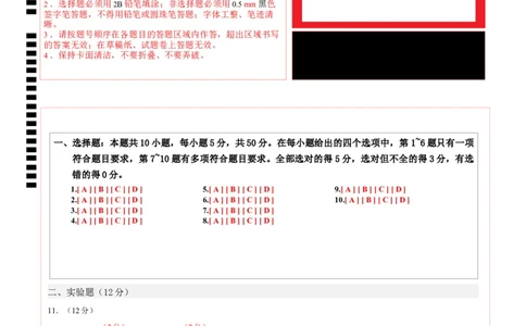 高一物理第一次月考卷（答题卡）（天津专用）_1多考区联考试卷_2510092025-2026学年高一物理上学期第一次月考