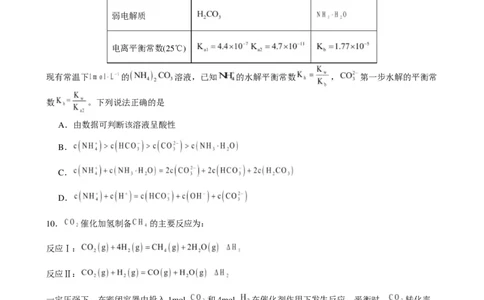 化学化学_2025年2月_250205山东省淄博实验中学2024-2025学年高三下学期开学考试_山东省淄博实验中学2024-2025学年高三下学期开学考试化学试题（含答案）