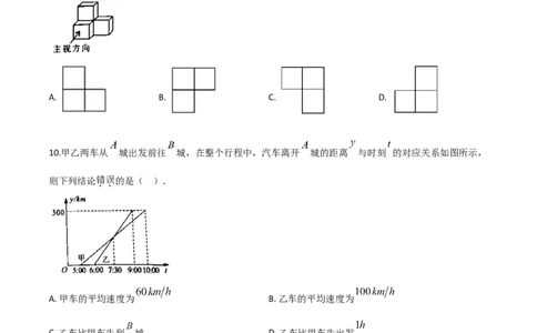 精品解析：湖北省恩施州2020年中考数学试题（原卷版）_中考真题_2.数学中考真题2015-2024年_2020全国多省多地中考数学真题126份_2020年中考真题精品解析数学（湖北恩施州卷）精编word版
