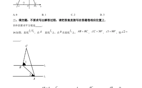 精品解析：湖北省恩施州2020年中考数学试题（原卷版）_中考真题_2.数学中考真题2015-2024年_2020全国多省多地中考数学真题126份_2020年中考真题精品解析数学（湖北恩施州卷）精编word版