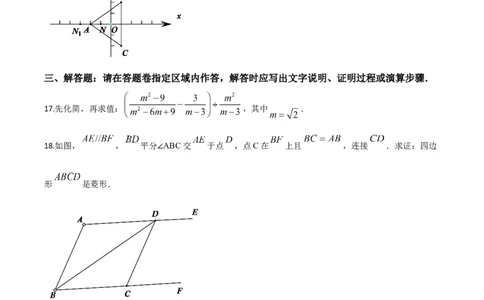 精品解析：湖北省恩施州2020年中考数学试题（原卷版）_中考真题_2.数学中考真题2015-2024年_2020全国多省多地中考数学真题126份_2020年中考真题精品解析数学（湖北恩施州卷）精编word版