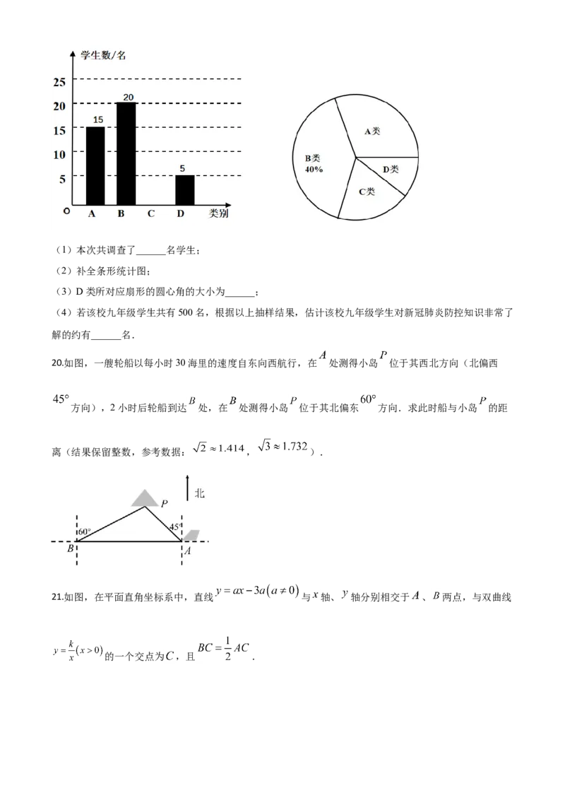 精品解析：湖北省恩施州2020年中考数学试题（原卷版）_中考真题_2.数学中考真题2015-2024年_2020全国多省多地中考数学真题126份_2020年中考真题精品解析数学（湖北恩施州卷）精编word版