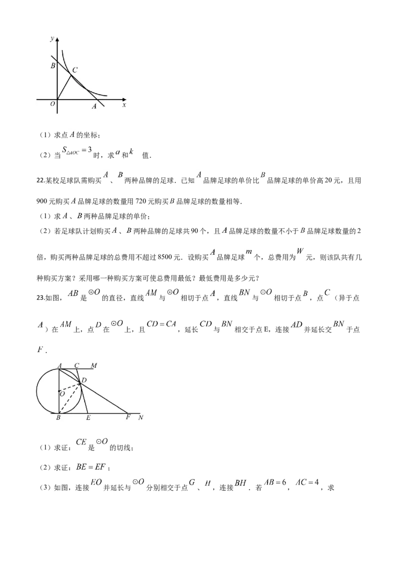精品解析：湖北省恩施州2020年中考数学试题（原卷版）_中考真题_2.数学中考真题2015-2024年_2020全国多省多地中考数学真题126份_2020年中考真题精品解析数学（湖北恩施州卷）精编word版