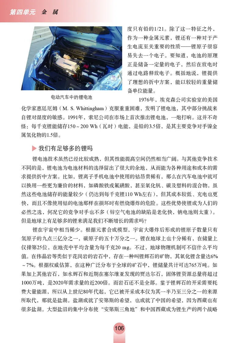 鲁教版9年级化学全一册高清教材54制_4-教培资料-26年最新资料-同步更新_初中高中教资_03科三专项（进去保存报考的学科即可）_102025初中科目（全）电子教材