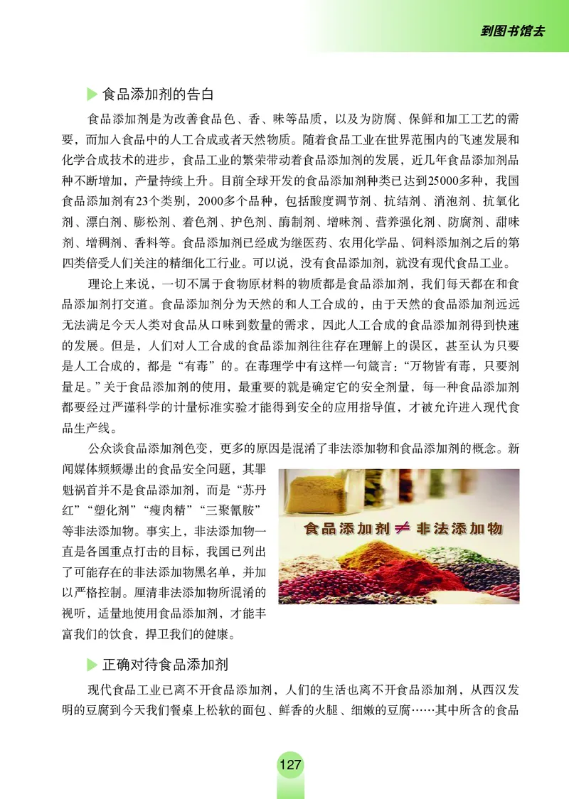 鲁教版9年级化学全一册高清教材54制_4-教培资料-26年最新资料-同步更新_初中高中教资_03科三专项（进去保存报考的学科即可）_102025初中科目（全）电子教材