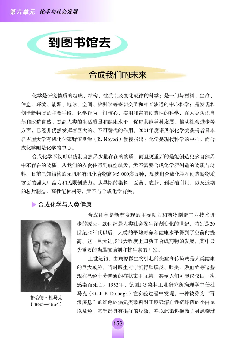 鲁教版9年级化学全一册高清教材54制_4-教培资料-26年最新资料-同步更新_初中高中教资_03科三专项（进去保存报考的学科即可）_102025初中科目（全）电子教材