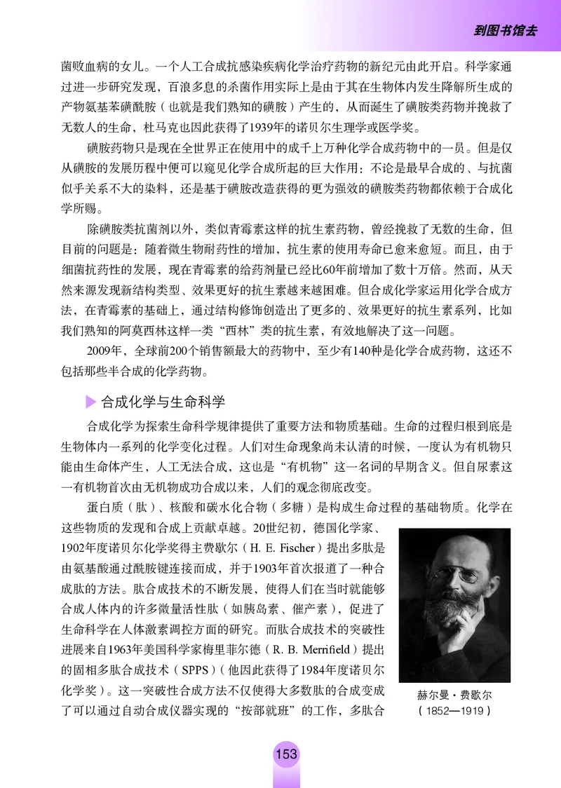 鲁教版9年级化学全一册高清教材54制_4-教培资料-26年最新资料-同步更新_初中高中教资_03科三专项（进去保存报考的学科即可）_102025初中科目（全）电子教材