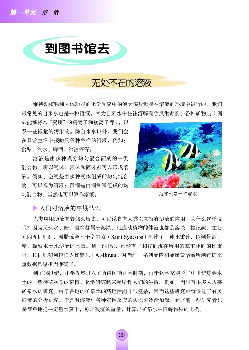 鲁教版9年级化学全一册高清教材54制_4-教培资料-26年最新资料-同步更新_初中高中教资_03科三专项（进去保存报考的学科即可）_102025初中科目（全）电子教材