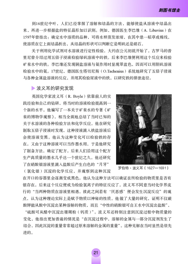 鲁教版9年级化学全一册高清教材54制_4-教培资料-26年最新资料-同步更新_初中高中教资_03科三专项（进去保存报考的学科即可）_102025初中科目（全）电子教材