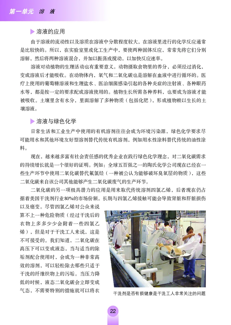 鲁教版9年级化学全一册高清教材54制_4-教培资料-26年最新资料-同步更新_初中高中教资_03科三专项（进去保存报考的学科即可）_102025初中科目（全）电子教材
