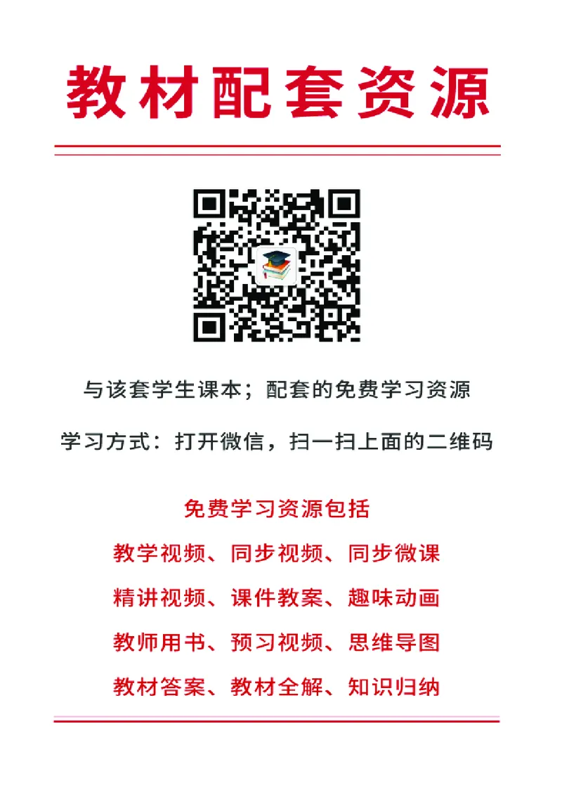 鲁教版9年级化学全一册高清教材54制_4-教培资料-26年最新资料-同步更新_初中高中教资_03科三专项（进去保存报考的学科即可）_102025初中科目（全）电子教材
