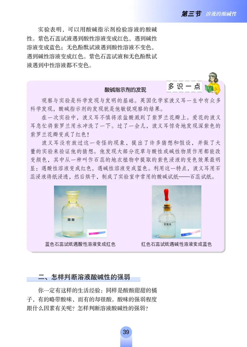 鲁教版9年级化学全一册高清教材54制_4-教培资料-26年最新资料-同步更新_初中高中教资_03科三专项（进去保存报考的学科即可）_102025初中科目（全）电子教材