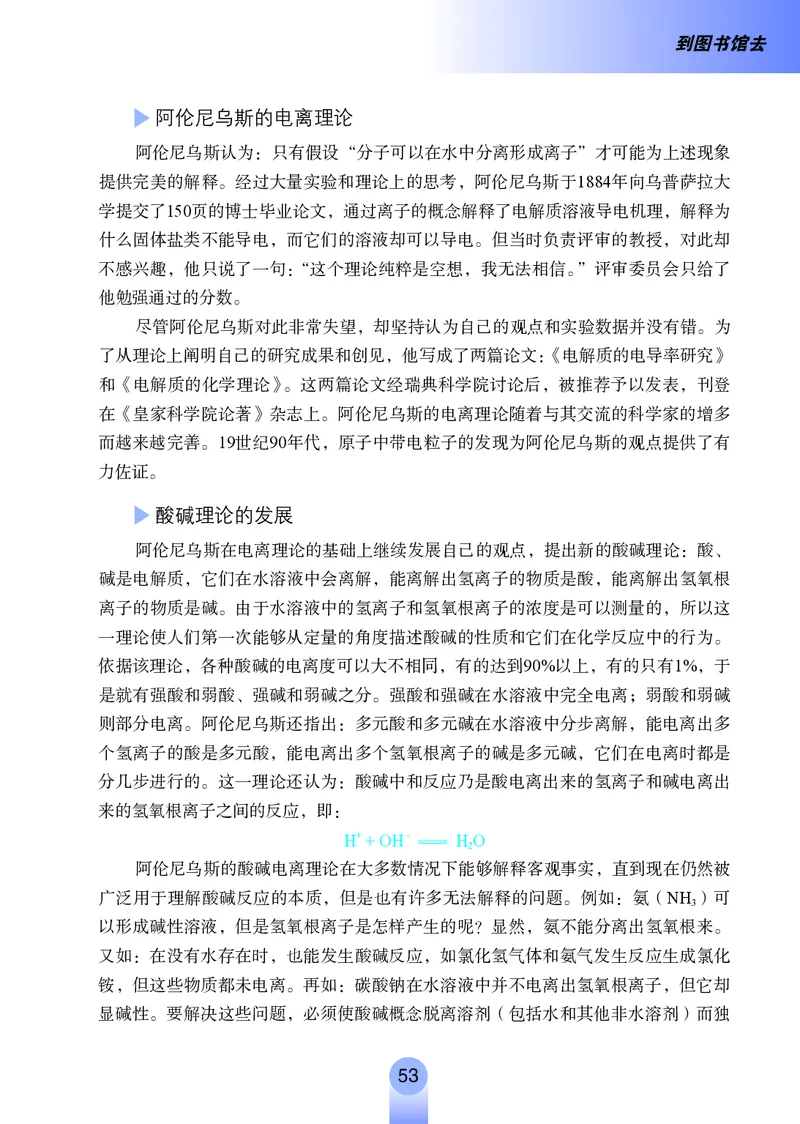 鲁教版9年级化学全一册高清教材54制_4-教培资料-26年最新资料-同步更新_初中高中教资_03科三专项（进去保存报考的学科即可）_102025初中科目（全）电子教材