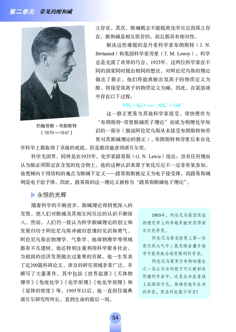 鲁教版9年级化学全一册高清教材54制_4-教培资料-26年最新资料-同步更新_初中高中教资_03科三专项（进去保存报考的学科即可）_102025初中科目（全）电子教材