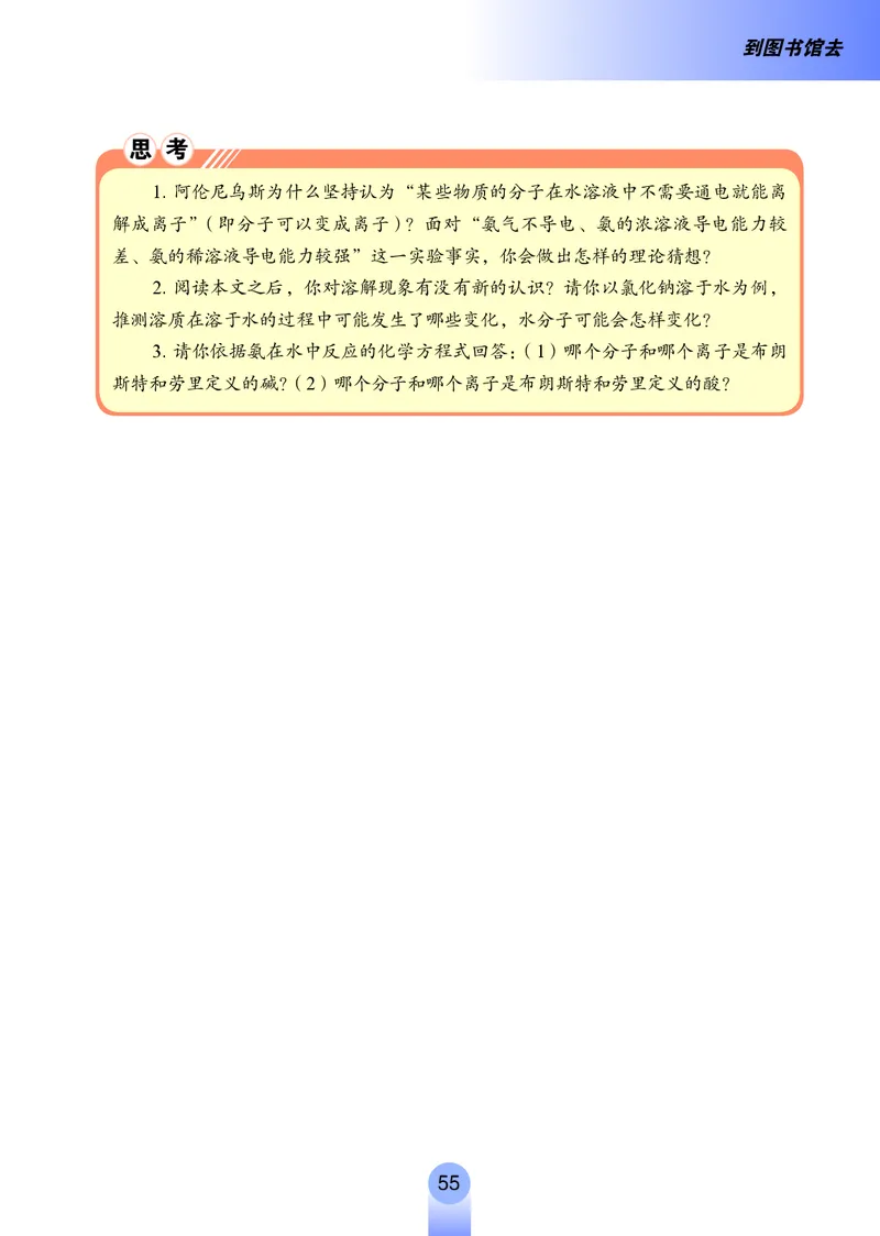 鲁教版9年级化学全一册高清教材54制_4-教培资料-26年最新资料-同步更新_初中高中教资_03科三专项（进去保存报考的学科即可）_102025初中科目（全）电子教材
