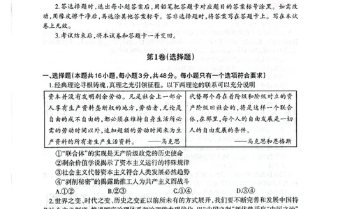 2025届辽宁省盘锦市高级中学高三下学期5月三模政治试题_2025年5月_0519辽宁省辽南协作体2024-2025学年高三下学期第三次模拟考试_2025届辽宁省盘锦市高级中学高三下学期5月三模政治试题
