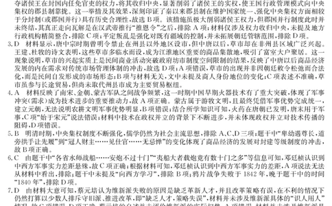 6008C历史DA_2025年8月_250831纵千文化广东省2026届高三年级8月28-29日摸底检测6008C（全科）_历史