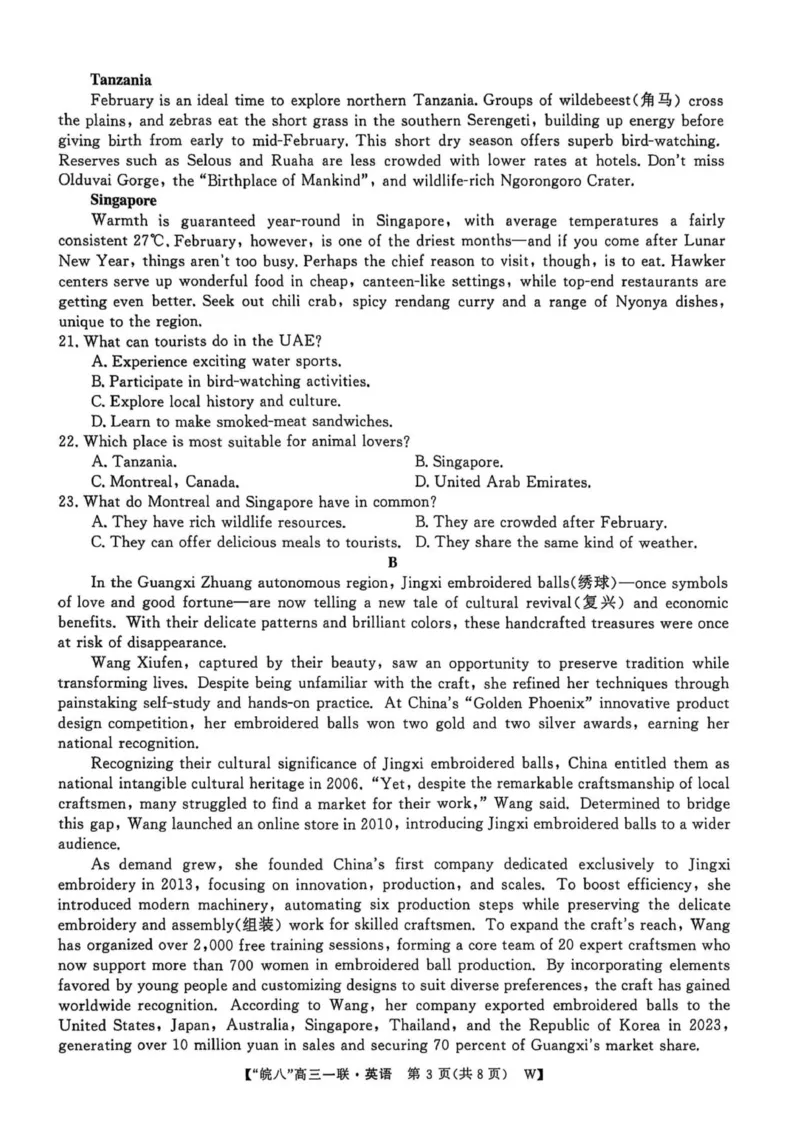 2026届皖南八校高三第一次大联考英语试卷_2025年10月_251019安徽省皖南八校2026届高三上学期第一次大联考_安徽省皖南八校2026届高三上学期第一次大联考英语试卷（无答案，含音频）