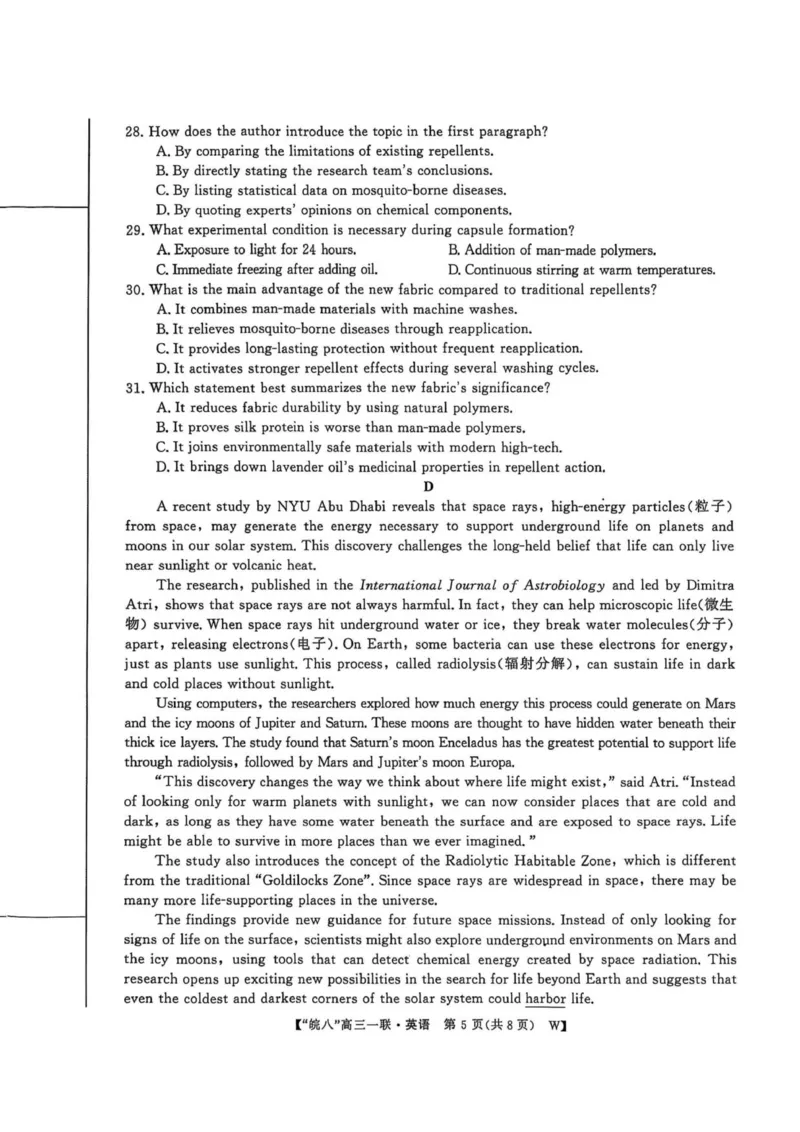 2026届皖南八校高三第一次大联考英语试卷_2025年10月_251019安徽省皖南八校2026届高三上学期第一次大联考_安徽省皖南八校2026届高三上学期第一次大联考英语试卷（无答案，含音频）