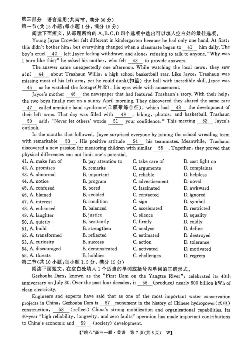2026届皖南八校高三第一次大联考英语试卷_2025年10月_251019安徽省皖南八校2026届高三上学期第一次大联考_安徽省皖南八校2026届高三上学期第一次大联考英语试卷（无答案，含音频）