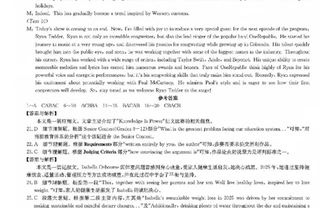 九师联盟2026届高三上学期9月开学联考英语答案_2025年9月_250910河南省九师联盟2026届高三上学期9月开学联考（全科）