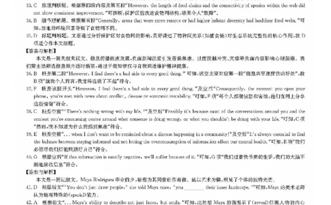 九师联盟2026届高三上学期9月开学联考英语答案_2025年9月_250910河南省九师联盟2026届高三上学期9月开学联考（全科）