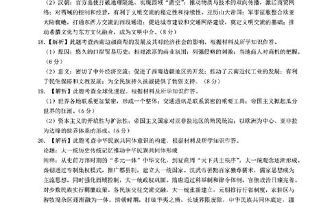 云南省昆明市第一中学2026届高三年级第二次联考历史答案_2025年10月_251001云南省昆明市第一中学2025-2026学年高三上学期第二次联考（全科）