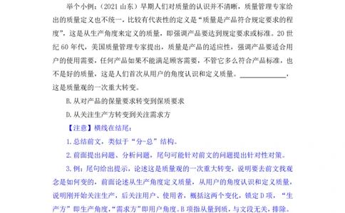 言语4_2026考公资料_（10）粉笔_2025粉笔国考省考980（课＋笔记）_粉笔980（25多省）_52025FB广东省考980系统班_1.全方法精讲（视频+讲义+笔记）_全笔记