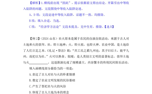 言语4_2026考公资料_（10）粉笔_2025粉笔国考省考980（课＋笔记）_粉笔980（25多省）_52025FB广东省考980系统班_1.全方法精讲（视频+讲义+笔记）_全笔记
