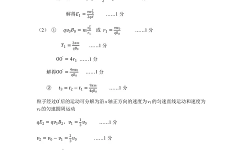 2025年1月高三年级学情检测物理试题答案及评分标准1_2025年1月_250119山东省济南市2024-2025学年高三上学期1月期末学习质量检测（全科）