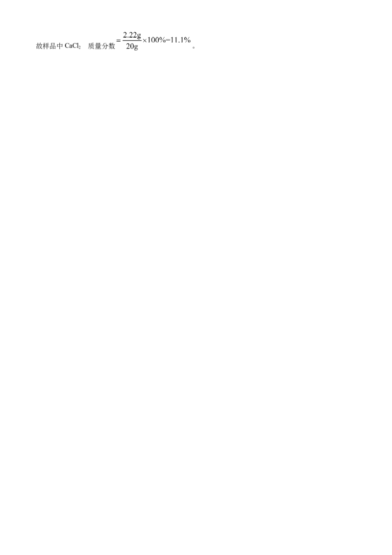 精品解析：青海省2020年中考化学试题（解析版）_中考真题_5.化学中考真题2015-2024年_2020中考化学真题（113份）_2020年中考真题精品解析化学（青海卷）精编word版