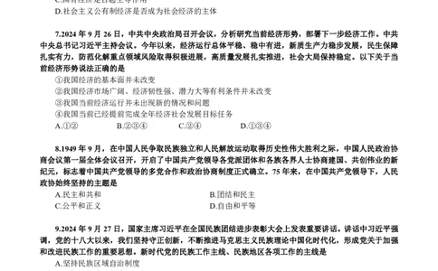 题目_2026考公资料_（49）政治理论合集_政治理论合集_2025考研政治_04.米鹏_04.突破_06.上岸模拟测试刘亚男