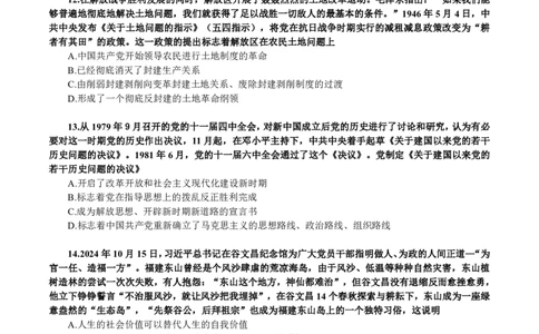 题目_2026考公资料_（49）政治理论合集_政治理论合集_2025考研政治_04.米鹏_04.突破_06.上岸模拟测试刘亚男