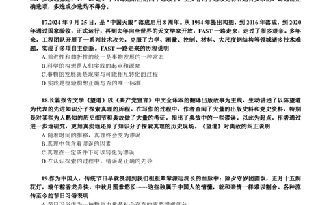 题目_2026考公资料_（49）政治理论合集_政治理论合集_2025考研政治_04.米鹏_04.突破_06.上岸模拟测试刘亚男