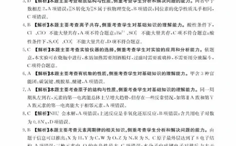 2025.5高三化学答案_2025年5月_2505162025届河北省保定市高三二模（全科）_2025届河北省保定市高三二模化学试题