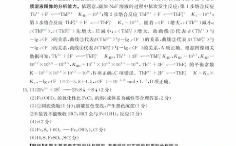 2025.5高三化学答案_2025年5月_2505162025届河北省保定市高三二模（全科）_2025届河北省保定市高三二模化学试题