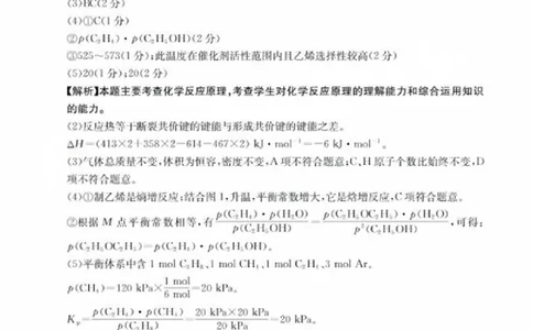 2025.5高三化学答案_2025年5月_2505162025届河北省保定市高三二模（全科）_2025届河北省保定市高三二模化学试题