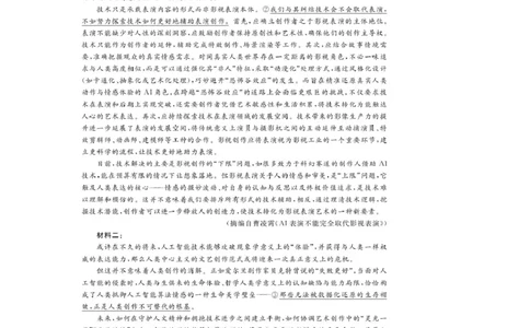 2025届浙江省强基联盟高三下学期5月语文试题_2025年5月_250508浙江省强基联盟2025届高三下学期5月联考_浙江省强基联盟2025届高三下学期5月联考语文试题+答案