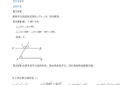 精品解析：新疆维吾尔自治区2019年中考数学（解析版）_中考真题_2.数学中考真题2015-2024年_2019年全国中考数学206份_2019年中考真题精品解析数学（新疆维吾尔自治区）精编word版